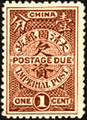 China Postage Due